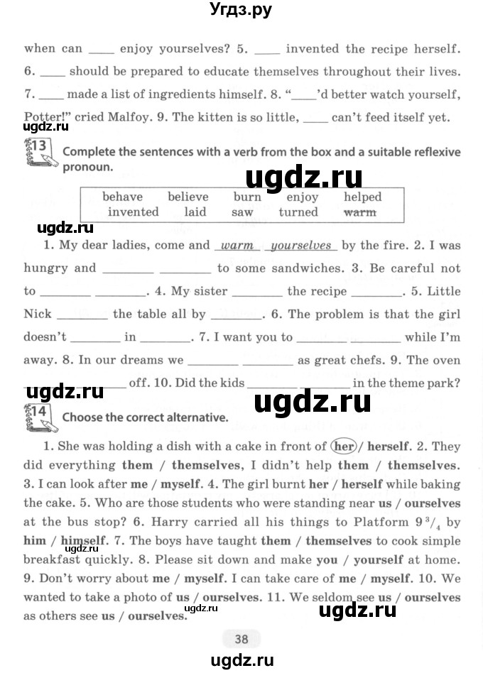 ГДЗ (Учебник) по английскому языку 8 класс (тетрадь по грамматике) Севрюкова Т.Ю. / страница / 38