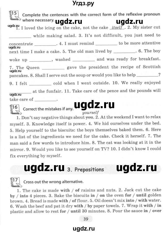 ГДЗ (Учебник) по английскому языку 8 класс (тетрадь по грамматике) Севрюкова Т.Ю. / страница / 39
