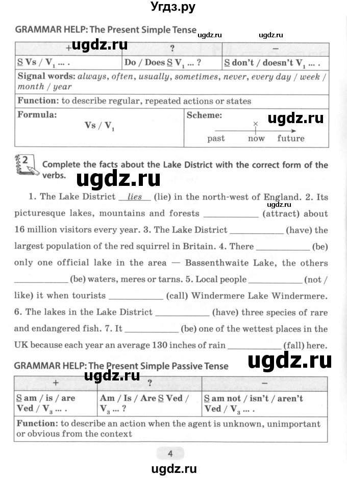 ГДЗ (Учебник) по английскому языку 8 класс (тетрадь по грамматике) Севрюкова Т.Ю. / страница / 4