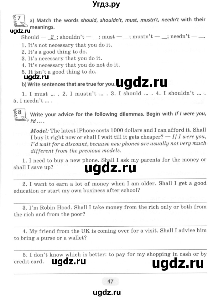 ГДЗ (Учебник) по английскому языку 8 класс (тетрадь по грамматике) Севрюкова Т.Ю. / страница / 47