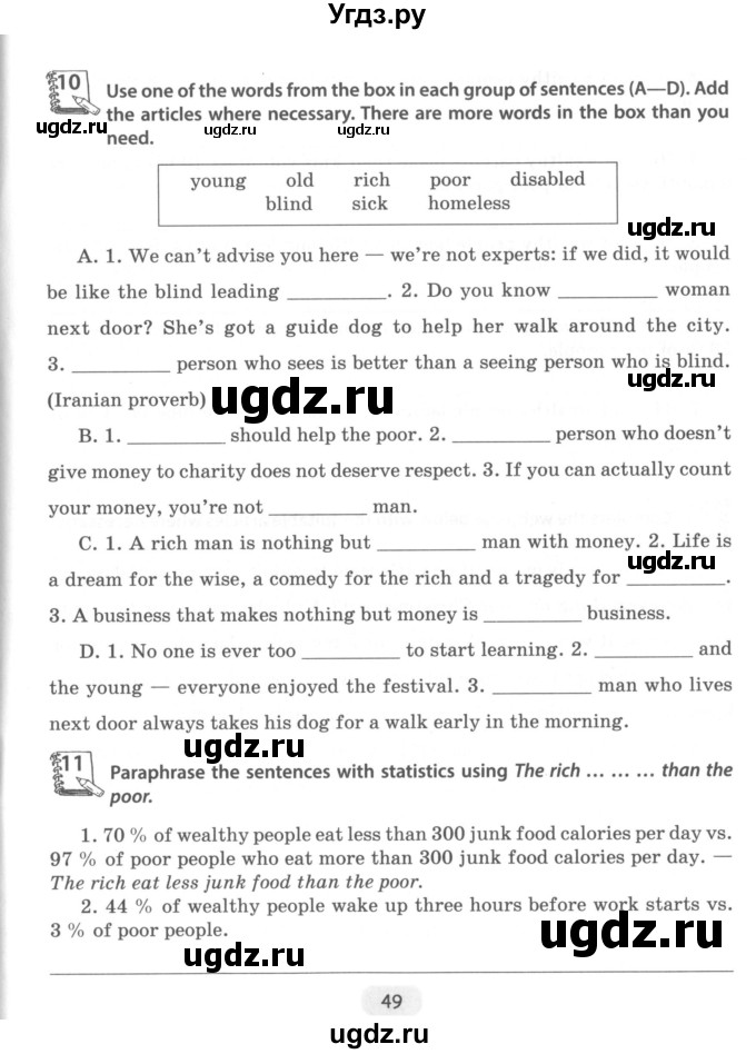 ГДЗ (Учебник) по английскому языку 8 класс (тетрадь по грамматике) Севрюкова Т.Ю. / страница / 49