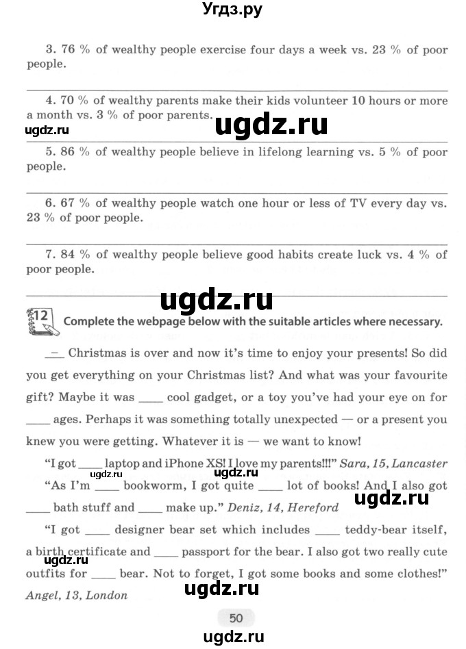 ГДЗ (Учебник) по английскому языку 8 класс (тетрадь по грамматике) Севрюкова Т.Ю. / страница / 50