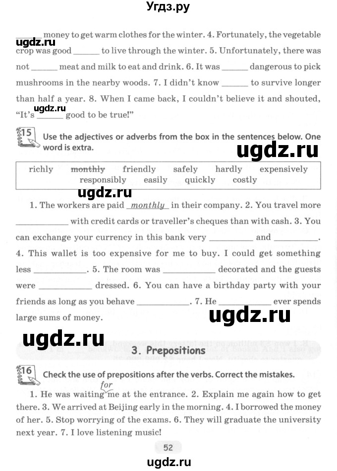 ГДЗ (Учебник) по английскому языку 8 класс (тетрадь по грамматике) Севрюкова Т.Ю. / страница / 52