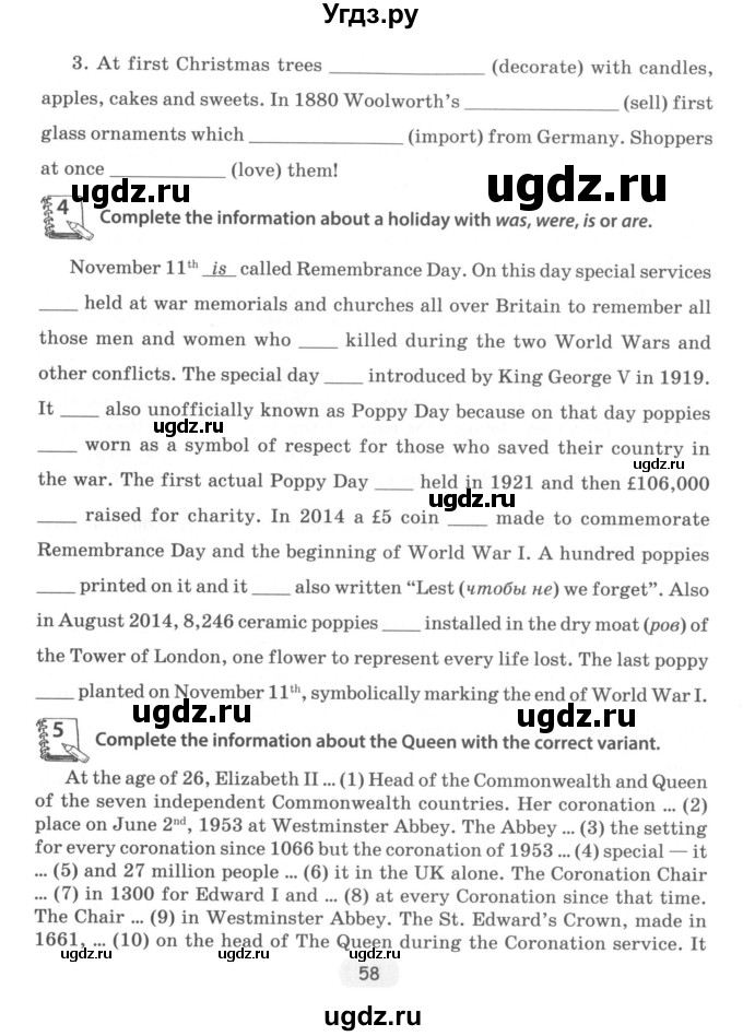 ГДЗ (Учебник) по английскому языку 8 класс (тетрадь по грамматике) Севрюкова Т.Ю. / страница / 58
