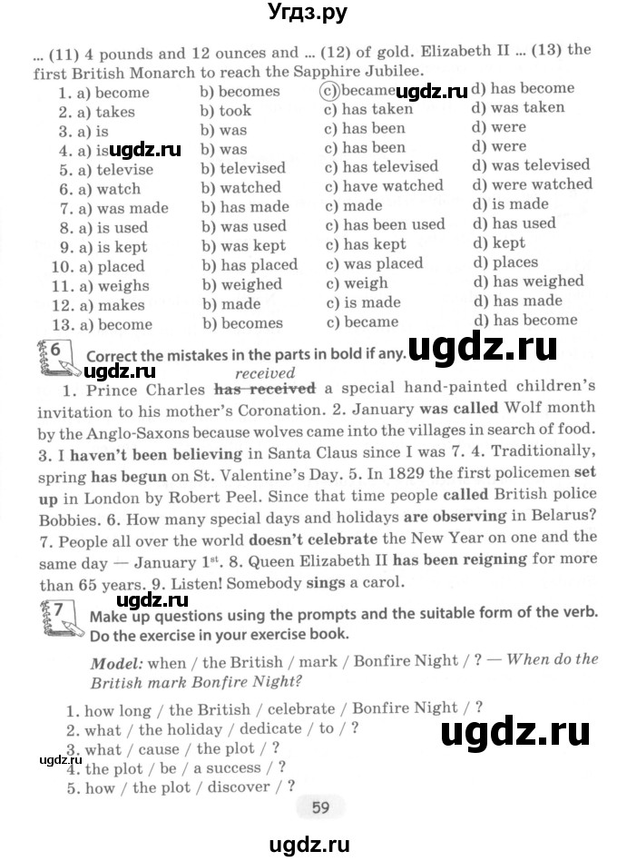 ГДЗ (Учебник) по английскому языку 8 класс (тетрадь по грамматике) Севрюкова Т.Ю. / страница / 59