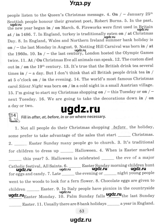 ГДЗ (Учебник) по английскому языку 8 класс (тетрадь по грамматике) Севрюкова Т.Ю. / страница / 63
