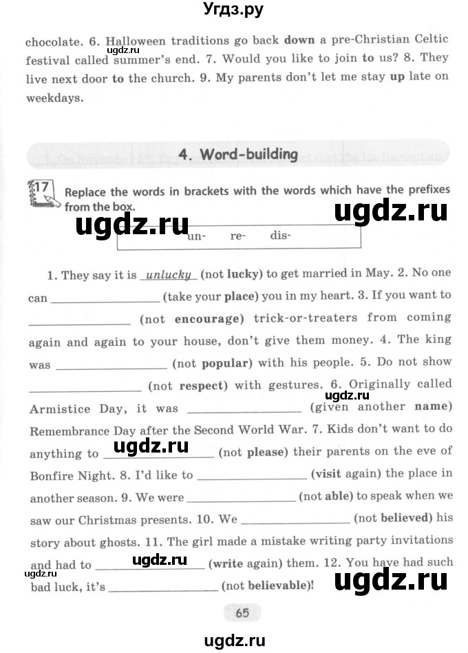 ГДЗ (Учебник) по английскому языку 8 класс (тетрадь по грамматике) Севрюкова Т.Ю. / страница / 65