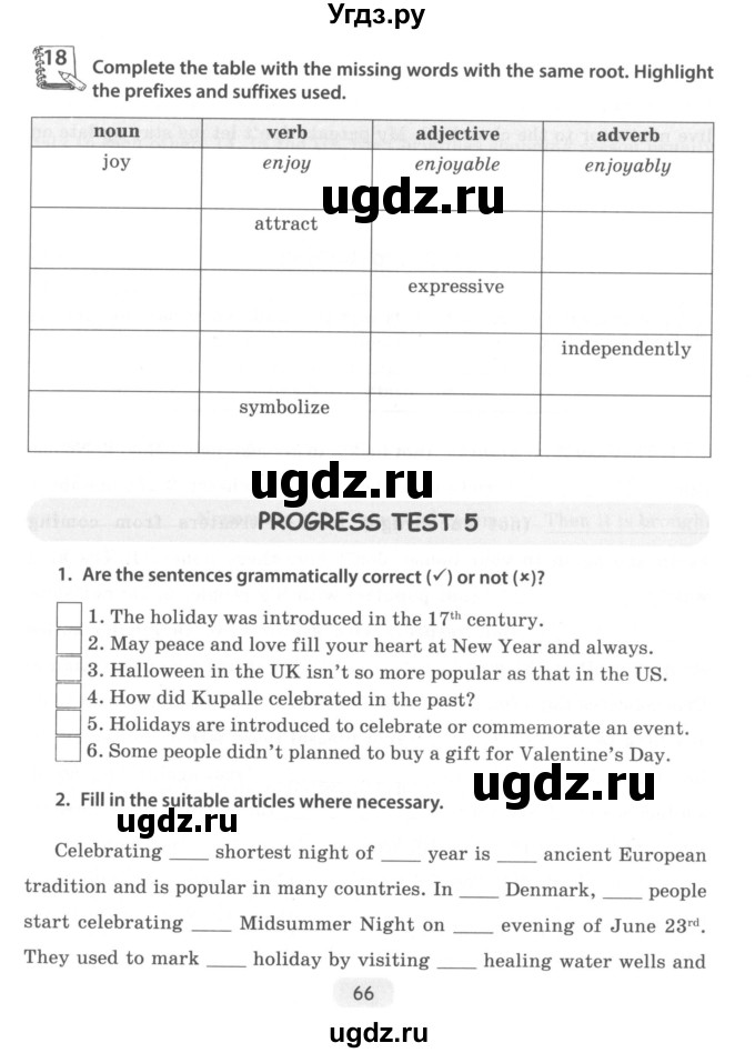 ГДЗ (Учебник) по английскому языку 8 класс (тетрадь по грамматике) Севрюкова Т.Ю. / страница / 66