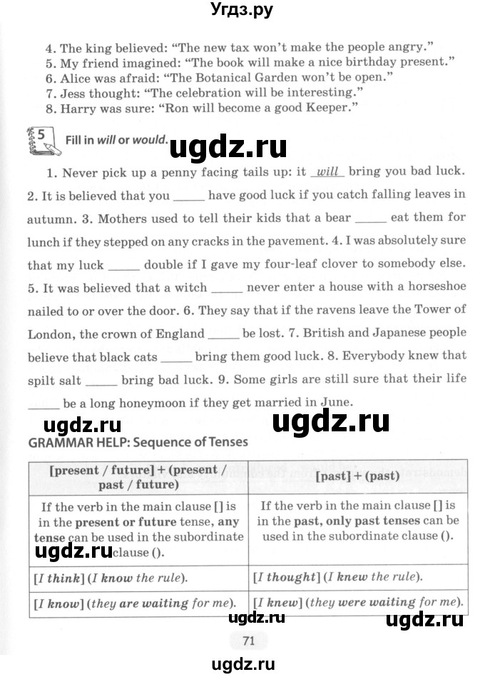 ГДЗ (Учебник) по английскому языку 8 класс (тетрадь по грамматике) Севрюкова Т.Ю. / страница / 71