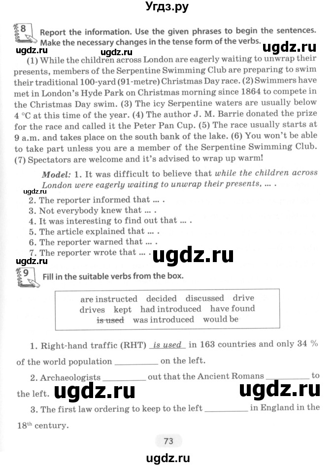 ГДЗ (Учебник) по английскому языку 8 класс (тетрадь по грамматике) Севрюкова Т.Ю. / страница / 73