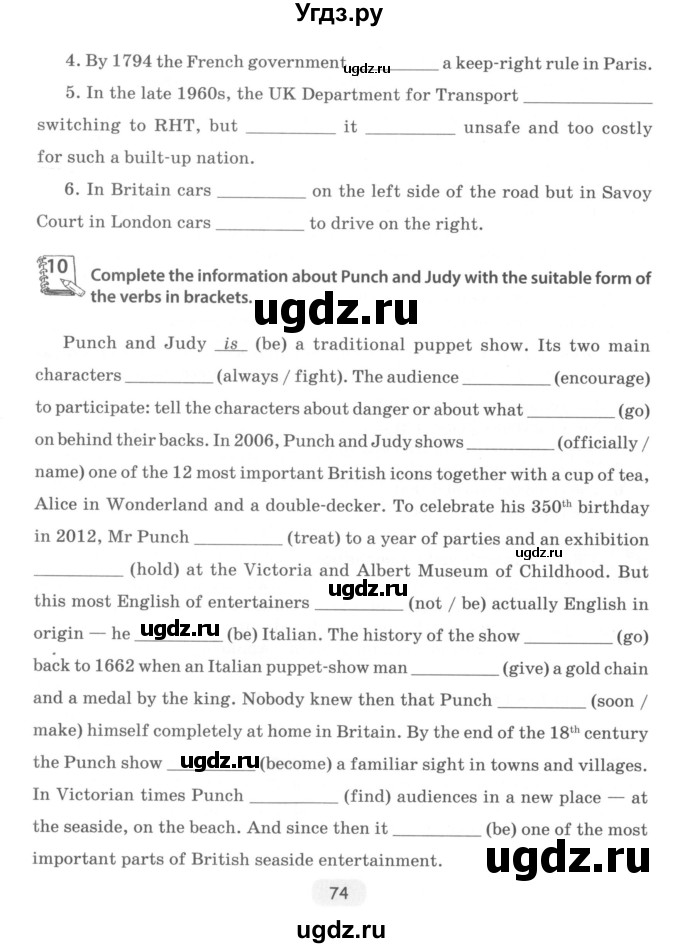 ГДЗ (Учебник) по английскому языку 8 класс (тетрадь по грамматике) Севрюкова Т.Ю. / страница / 74