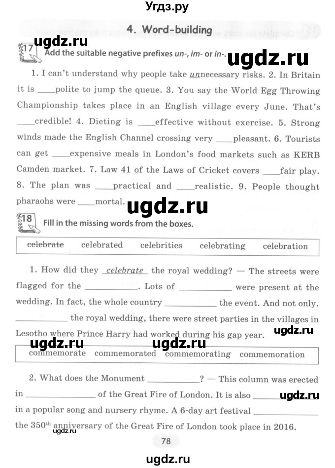 ГДЗ (Учебник) по английскому языку 8 класс (тетрадь по грамматике) Севрюкова Т.Ю. / страница / 78