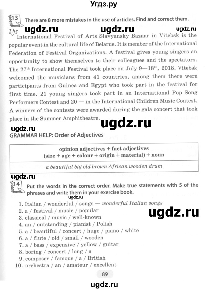 ГДЗ (Учебник) по английскому языку 8 класс (тетрадь по грамматике) Севрюкова Т.Ю. / страница / 89