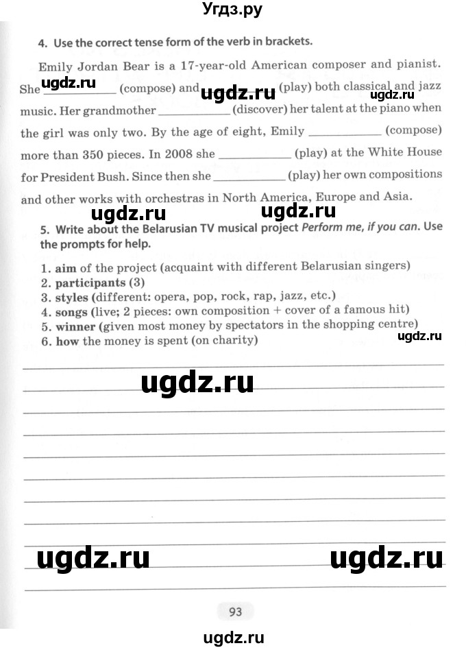 ГДЗ (Учебник) по английскому языку 8 класс (тетрадь по грамматике) Севрюкова Т.Ю. / страница / 93