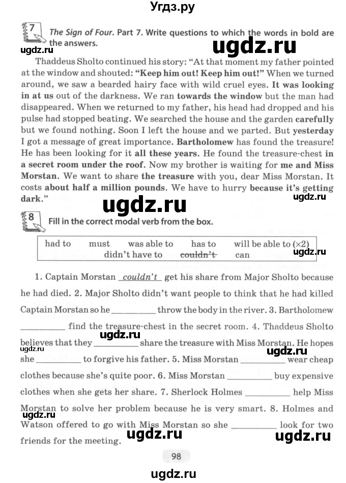 ГДЗ (Учебник) по английскому языку 8 класс (тетрадь по грамматике) Севрюкова Т.Ю. / страница / 98