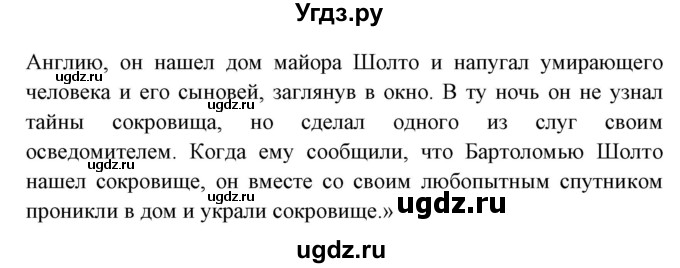 ГДЗ (Решебник) по английскому языку 8 класс (тетрадь по грамматике) Севрюкова Т.Ю. / страница / 101(продолжение 3)