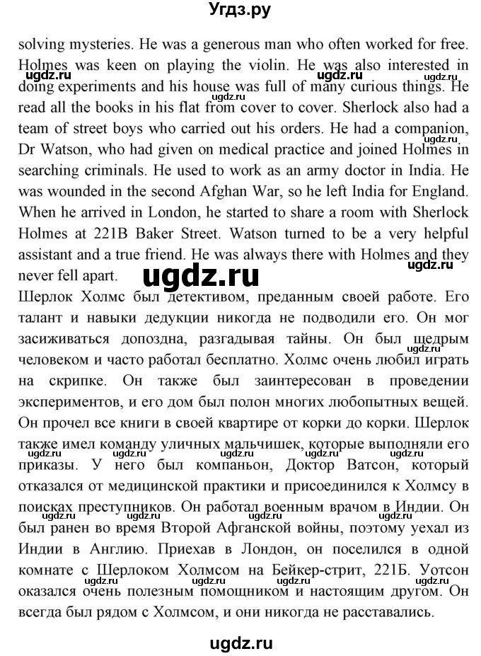 ГДЗ (Решебник) по английскому языку 8 класс (тетрадь по грамматике) Севрюкова Т.Ю. / страница / 102(продолжение 2)