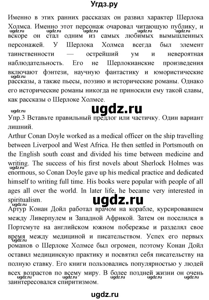 ГДЗ (Решебник) по английскому языку 8 класс (тетрадь по грамматике) Севрюкова Т.Ю. / страница / 105(продолжение 2)