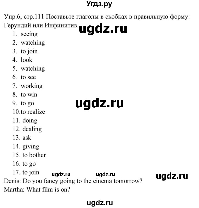 ГДЗ (Решебник) по английскому языку 8 класс (тетрадь по грамматике) Севрюкова Т.Ю. / страница / 111