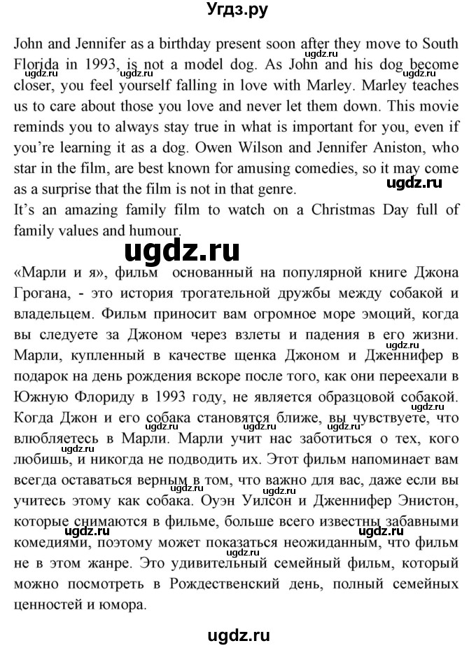 ГДЗ (Решебник) по английскому языку 8 класс (тетрадь по грамматике) Севрюкова Т.Ю. / страница / 115(продолжение 2)