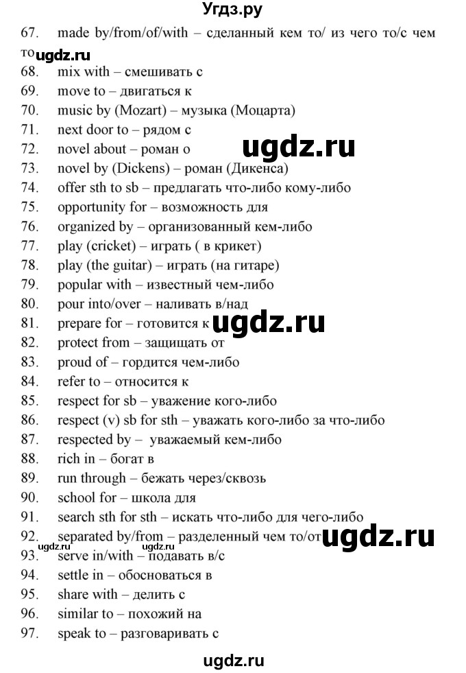 ГДЗ (Решебник) по английскому языку 8 класс (тетрадь по грамматике) Севрюкова Т.Ю. / страница / 122