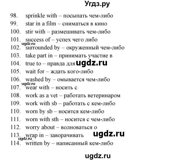 ГДЗ (Решебник) по английскому языку 8 класс (тетрадь по грамматике) Севрюкова Т.Ю. / страница / 122(продолжение 2)