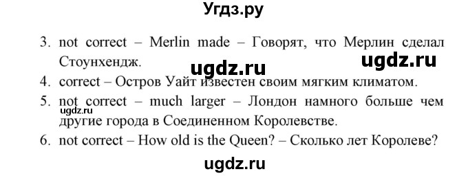 ГДЗ (Решебник) по английскому языку 8 класс (тетрадь по грамматике) Севрюкова Т.Ю. / страница / 14(продолжение 2)