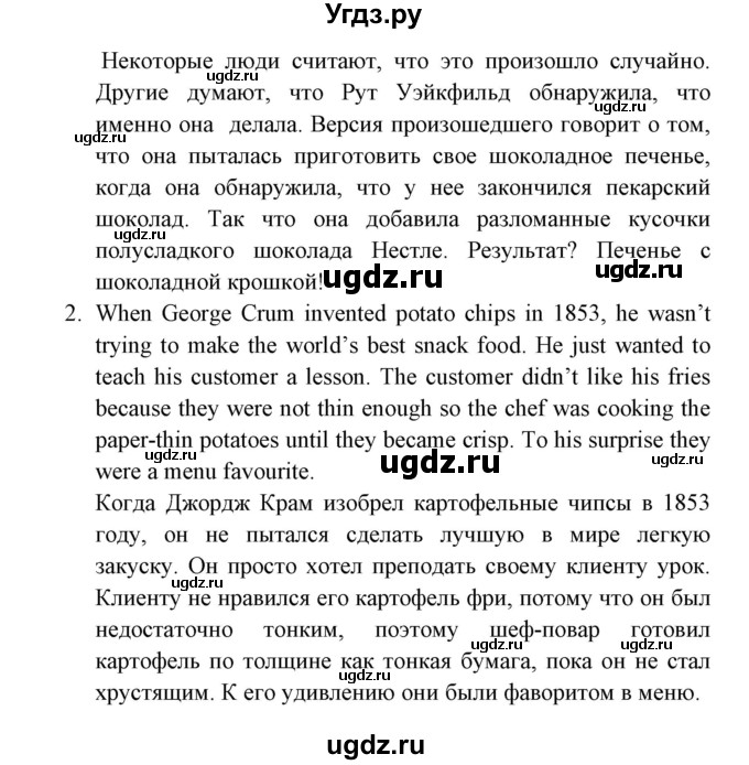 ГДЗ (Решебник) по английскому языку 8 класс (тетрадь по грамматике) Севрюкова Т.Ю. / страница / 32(продолжение 2)