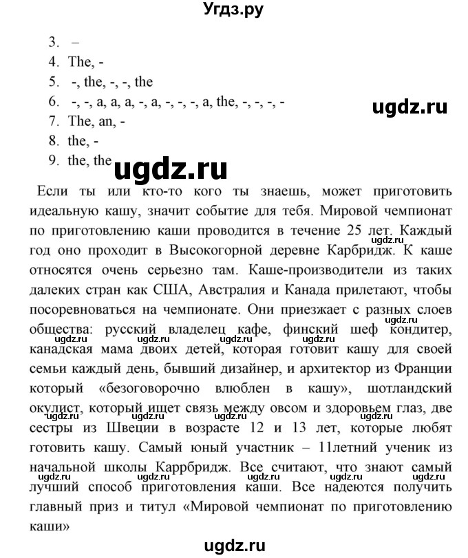 ГДЗ (Решебник) по английскому языку 8 класс (тетрадь по грамматике) Севрюкова Т.Ю. / страница / 34(продолжение 2)