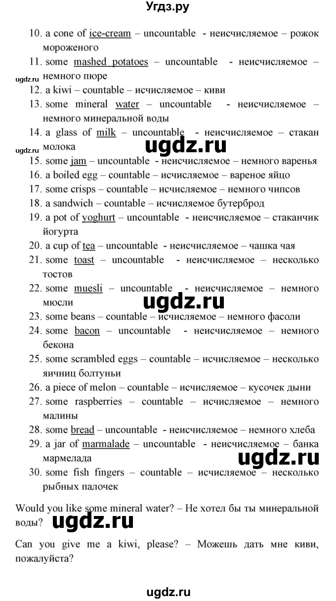 ГДЗ (Решебник) по английскому языку 8 класс (тетрадь по грамматике) Севрюкова Т.Ю. / страница / 35(продолжение 3)