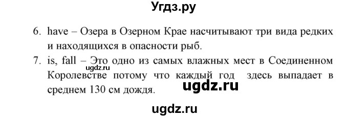 ГДЗ (Решебник) по английскому языку 8 класс (тетрадь по грамматике) Севрюкова Т.Ю. / страница / 4(продолжение 2)