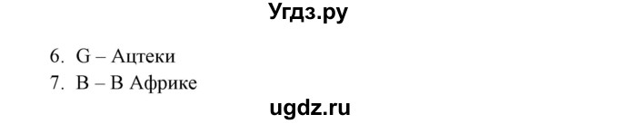 ГДЗ (Решебник) по английскому языку 8 класс (тетрадь по грамматике) Севрюкова Т.Ю. / страница / 46(продолжение 3)