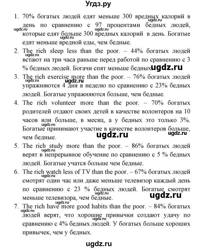 ГДЗ (Решебник) по английскому языку 8 класс (тетрадь по грамматике) Севрюкова Т.Ю. / страница / 49(продолжение 2)