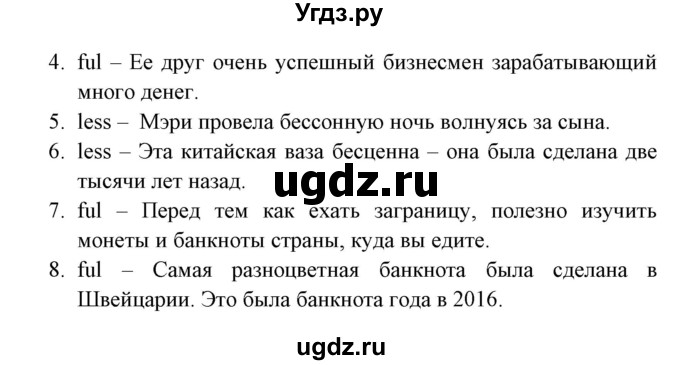 ГДЗ (Решебник) по английскому языку 8 класс (тетрадь по грамматике) Севрюкова Т.Ю. / страница / 53(продолжение 2)