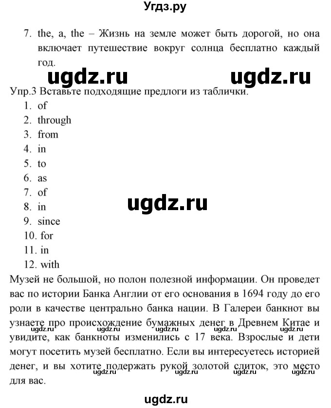 ГДЗ (Решебник) по английскому языку 8 класс (тетрадь по грамматике) Севрюкова Т.Ю. / страница / 54(продолжение 2)