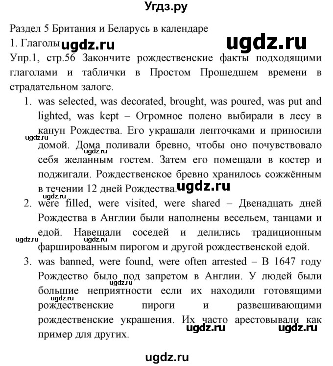 ГДЗ (Решебник) по английскому языку 8 класс (тетрадь по грамматике) Севрюкова Т.Ю. / страница / 56