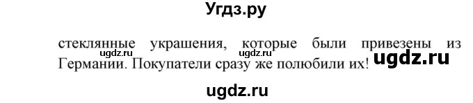 ГДЗ (Решебник) по английскому языку 8 класс (тетрадь по грамматике) Севрюкова Т.Ю. / страница / 57(продолжение 2)