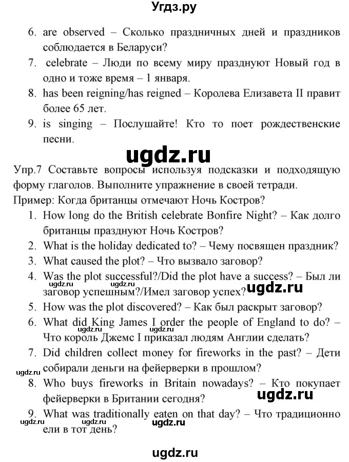 ГДЗ (Решебник) по английскому языку 8 класс (тетрадь по грамматике) Севрюкова Т.Ю. / страница / 59(продолжение 2)