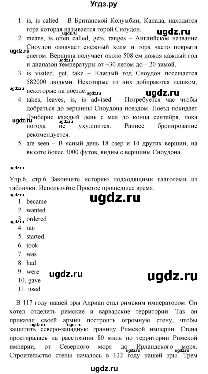 ГДЗ (Решебник) по английскому языку 8 класс (тетрадь по грамматике) Севрюкова Т.Ю. / страница / 6(продолжение 2)