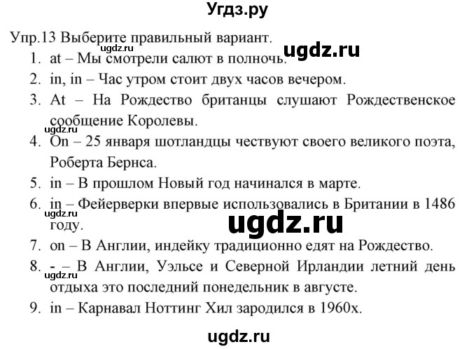 ГДЗ (Решебник) по английскому языку 8 класс (тетрадь по грамматике) Севрюкова Т.Ю. / страница / 62