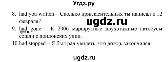 ГДЗ (Решебник) по английскому языку 8 класс (тетрадь по грамматике) Севрюкова Т.Ю. / страница / 68(продолжение 2)