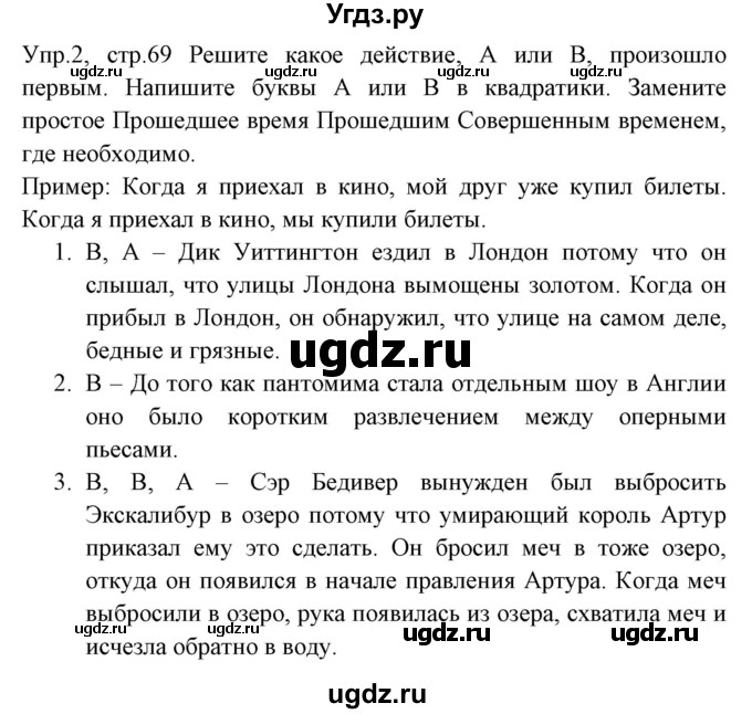 ГДЗ (Решебник) по английскому языку 8 класс (тетрадь по грамматике) Севрюкова Т.Ю. / страница / 69