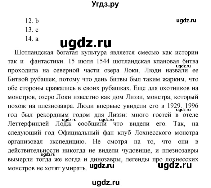 ГДЗ (Решебник) по английскому языку 8 класс (тетрадь по грамматике) Севрюкова Т.Ю. / страница / 7(продолжение 2)