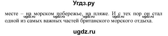 ГДЗ (Решебник) по английскому языку 8 класс (тетрадь по грамматике) Севрюкова Т.Ю. / страница / 74(продолжение 2)