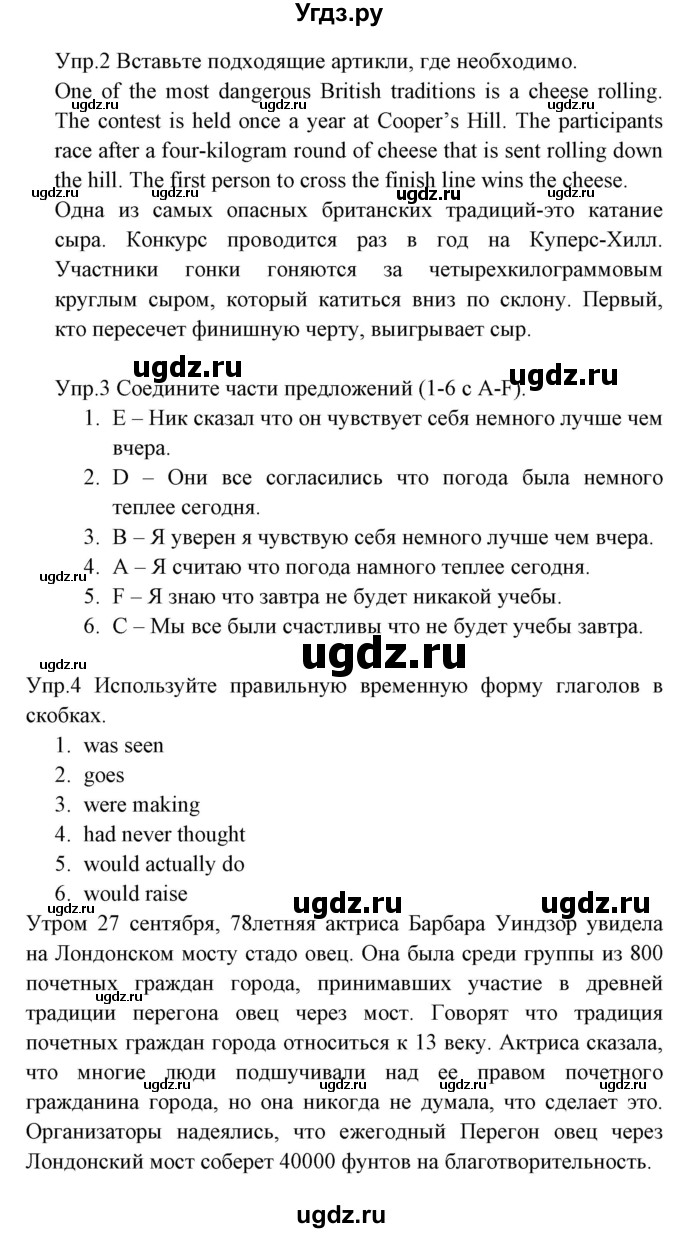 ГДЗ (Решебник) по английскому языку 8 класс (тетрадь по грамматике) Севрюкова Т.Ю. / страница / 79(продолжение 2)