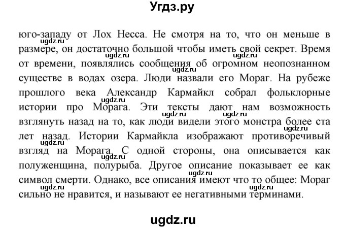 ГДЗ (Решебник) по английскому языку 8 класс (тетрадь по грамматике) Севрюкова Т.Ю. / страница / 8(продолжение 2)