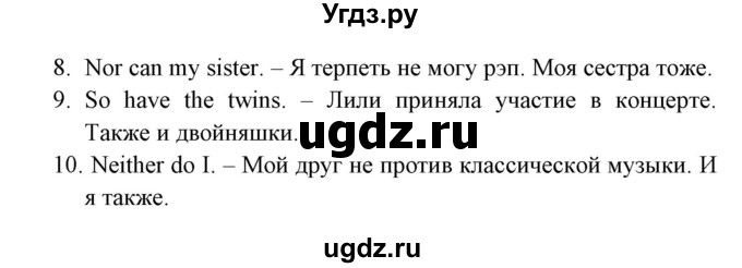 ГДЗ (Решебник) по английскому языку 8 класс (тетрадь по грамматике) Севрюкова Т.Ю. / страница / 81(продолжение 2)