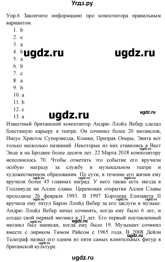 ГДЗ (Решебник) по английскому языку 8 класс (тетрадь по грамматике) Севрюкова Т.Ю. / страница / 84