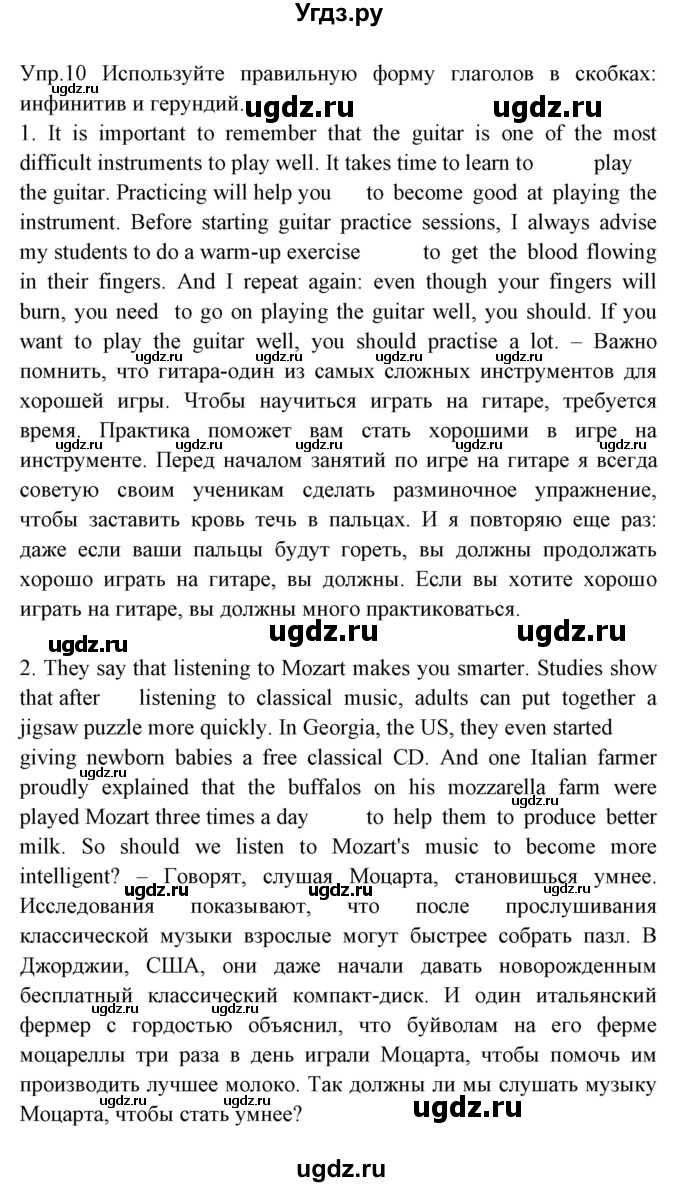 ГДЗ (Решебник) по английскому языку 8 класс (тетрадь по грамматике) Севрюкова Т.Ю. / страница / 86(продолжение 3)