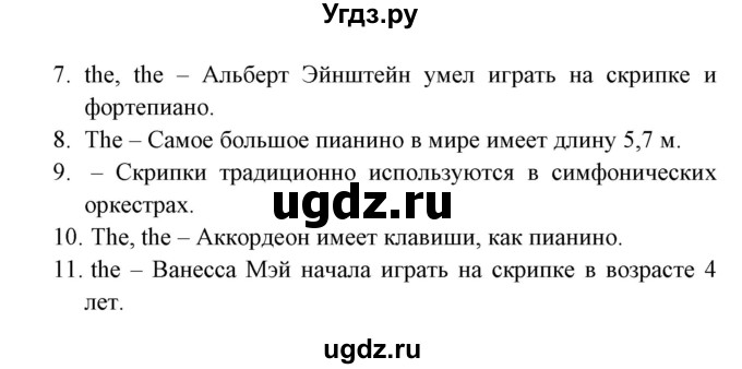 ГДЗ (Решебник) по английскому языку 8 класс (тетрадь по грамматике) Севрюкова Т.Ю. / страница / 88(продолжение 2)